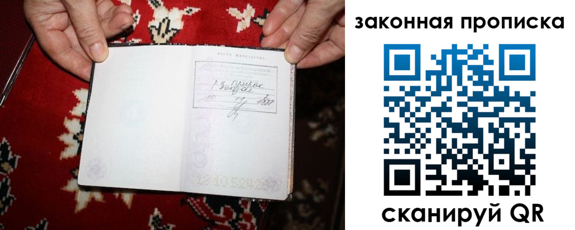 временная регистрация адрес в Истре