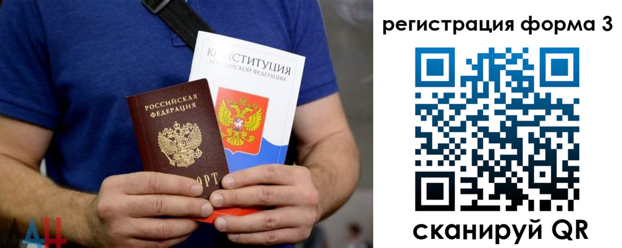 временная регистрация поиск в Истре