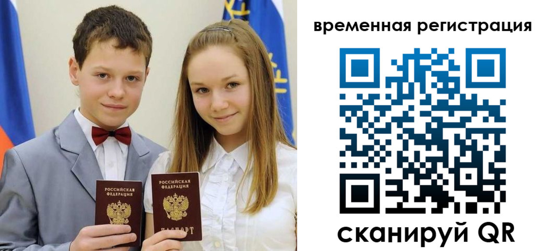 прописка регистрация в Истре